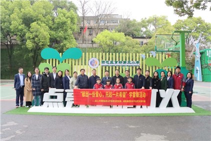 獻(xiàn)出一份愛心，托起一片希望——省人大常委會會務(wù)處黨支部與威勝技術(shù)平臺黨支部開展學(xué)雷鋒主題黨日活動